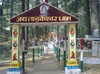 Tarkeshwar Mahadev is a village 36 km from Lansdowne and at a height of 1,800 m. The place is known for its temple dedicated to Lord Shiva. Surrounded by thick forests of cedar and pine, it is an ideal place for those who seek for beauty in nature. During Shivratri, a special worship is held